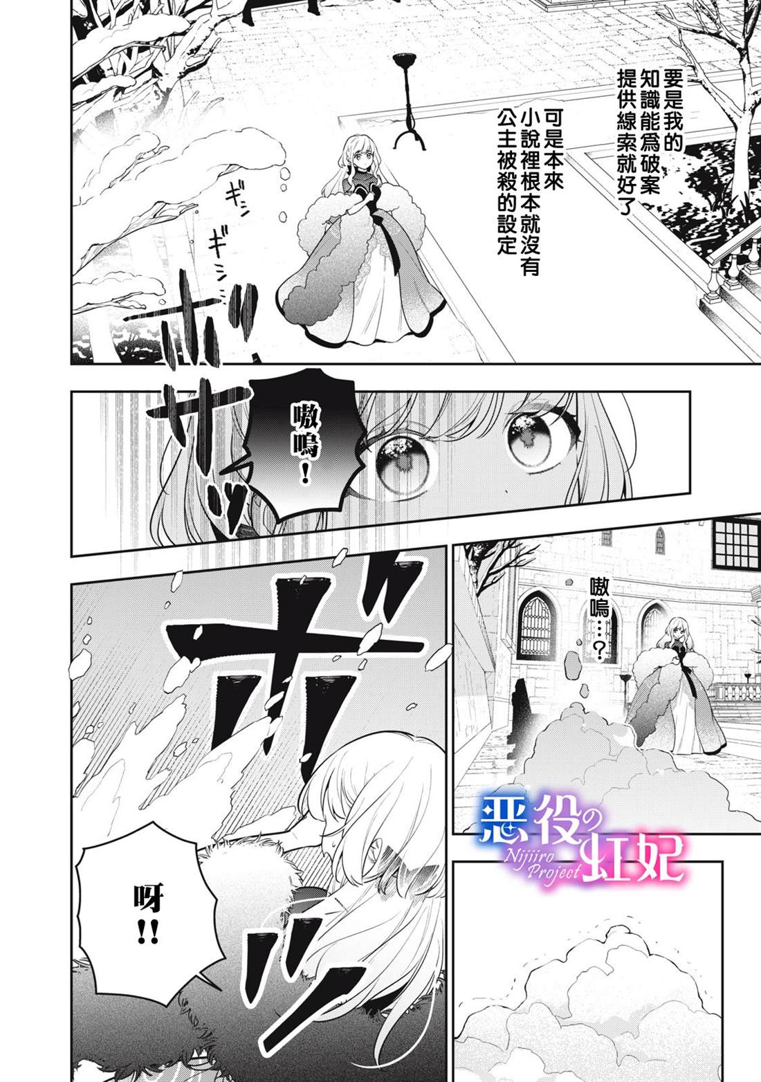 第3话24