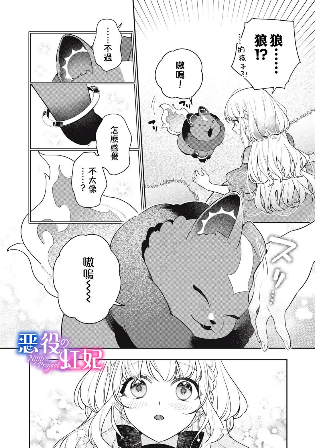 第3话26