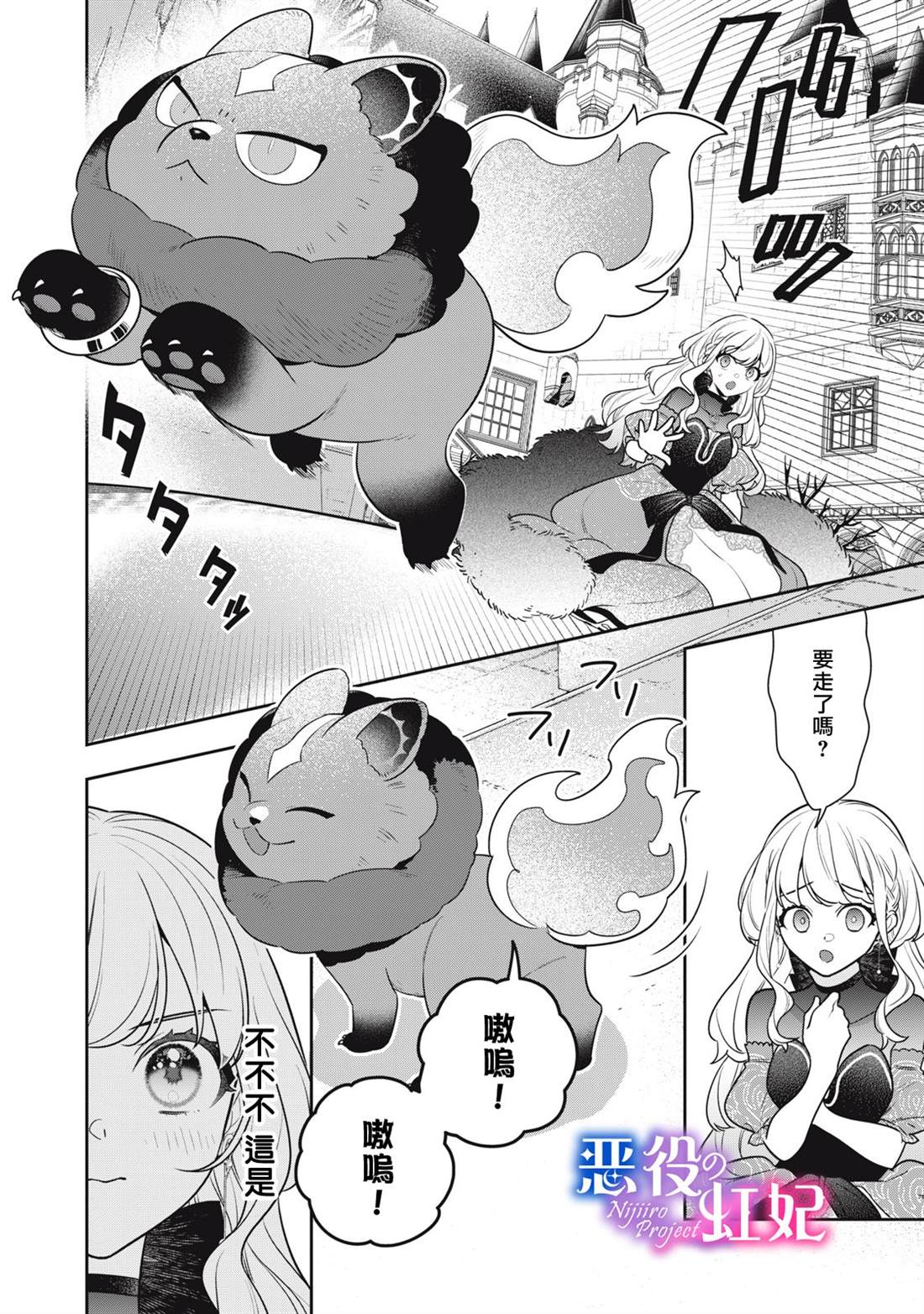 第3话28