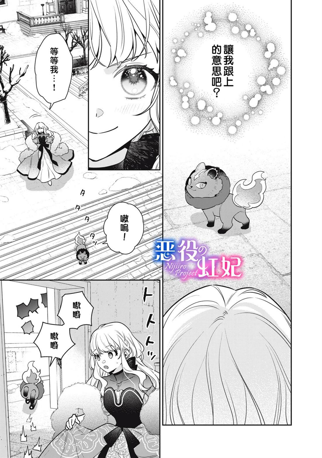 第3话29