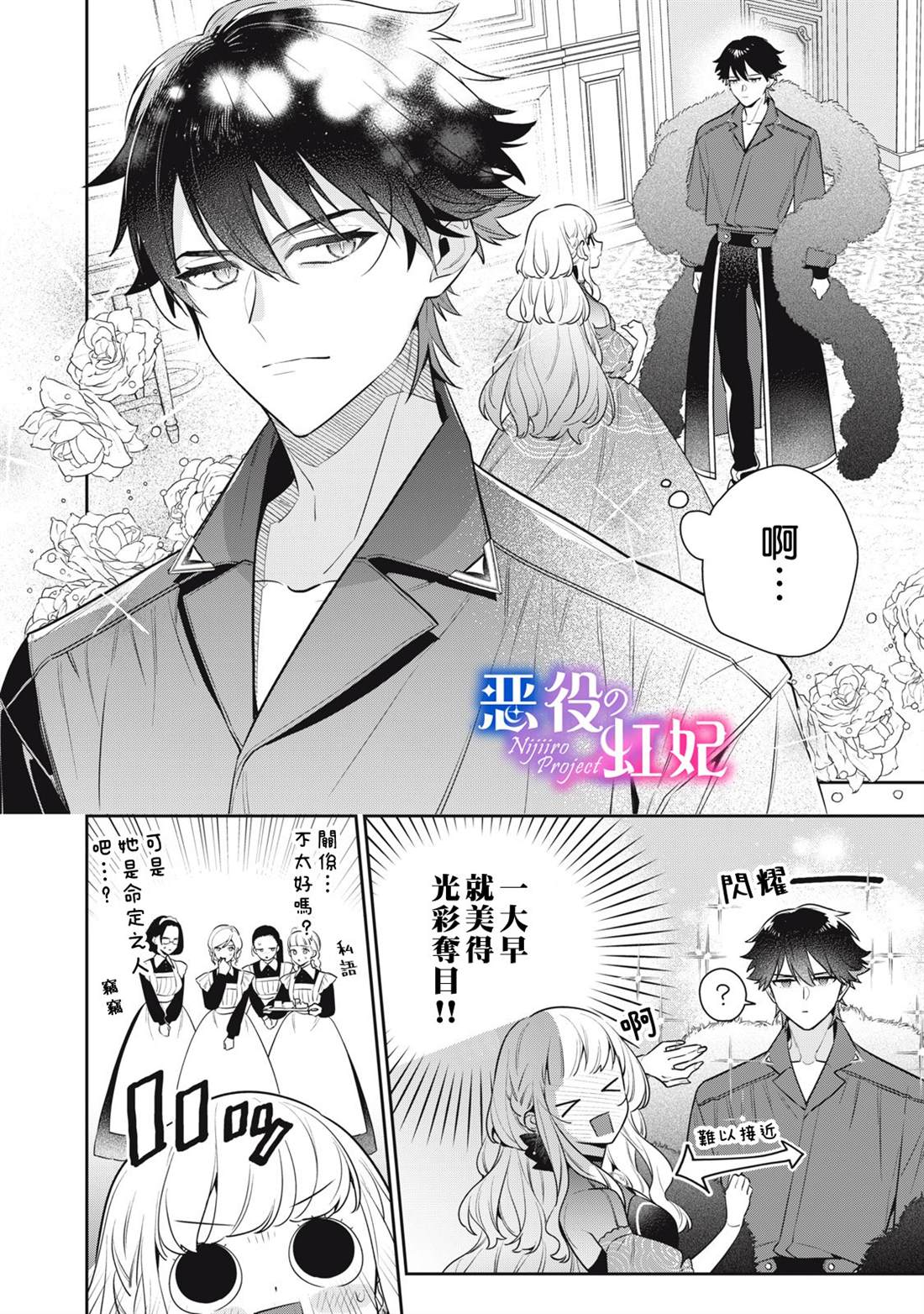 第3话3