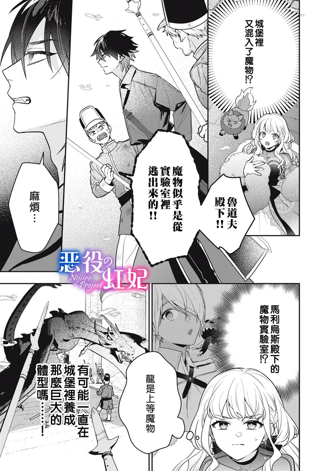 第3话31