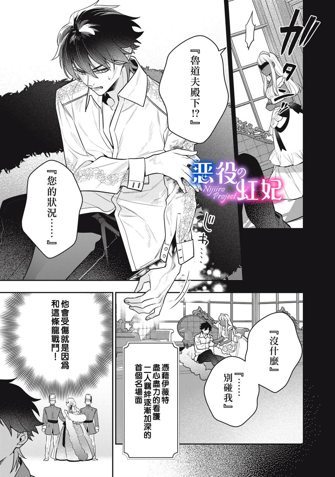 第3话33