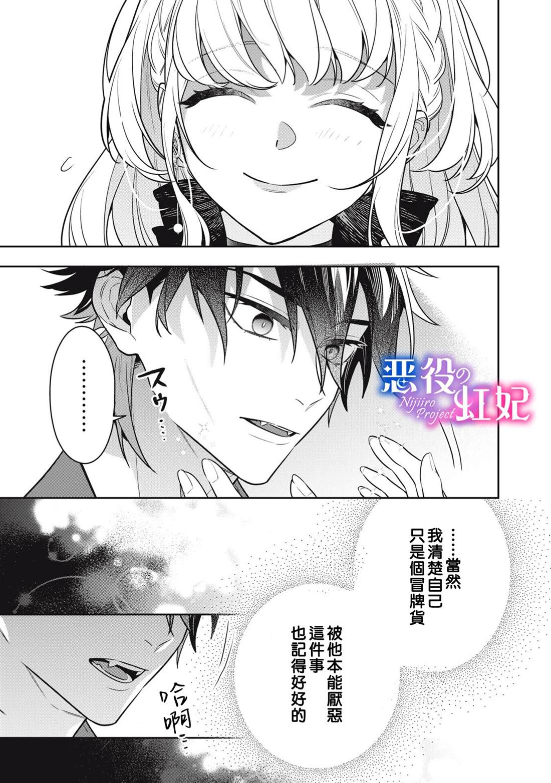 第3话43
