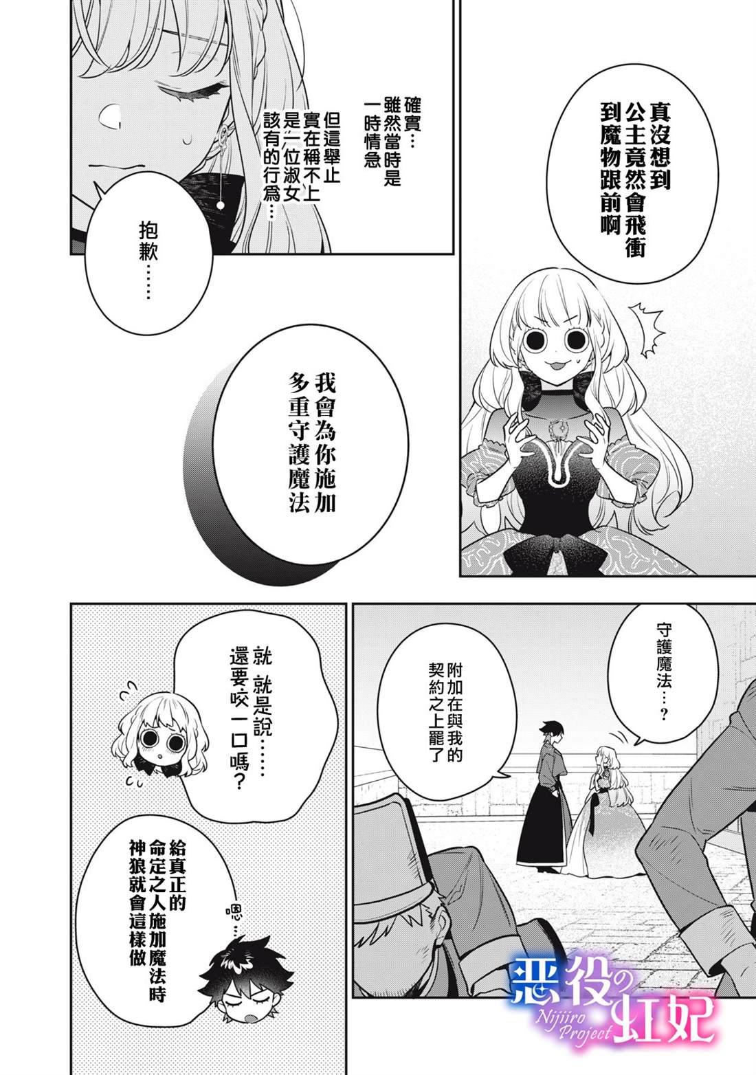 第3话44