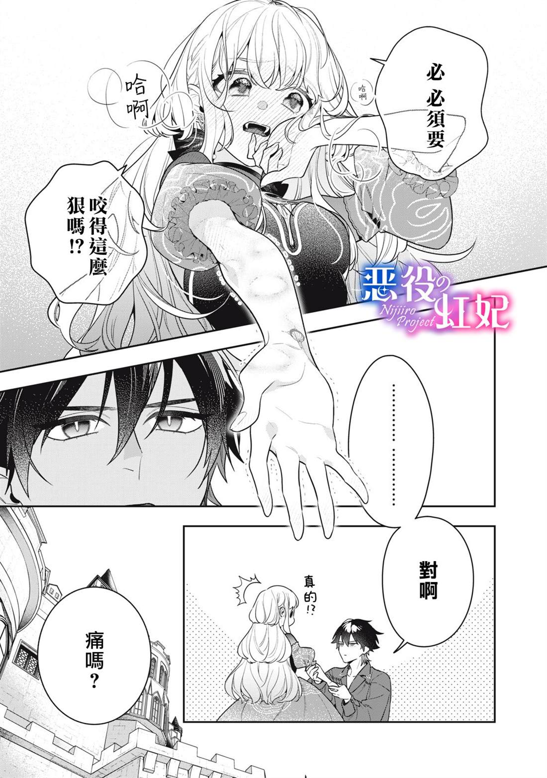 第3话49