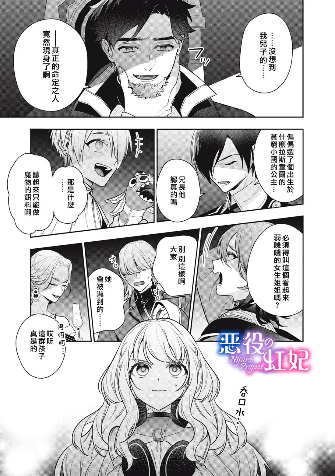第3话6