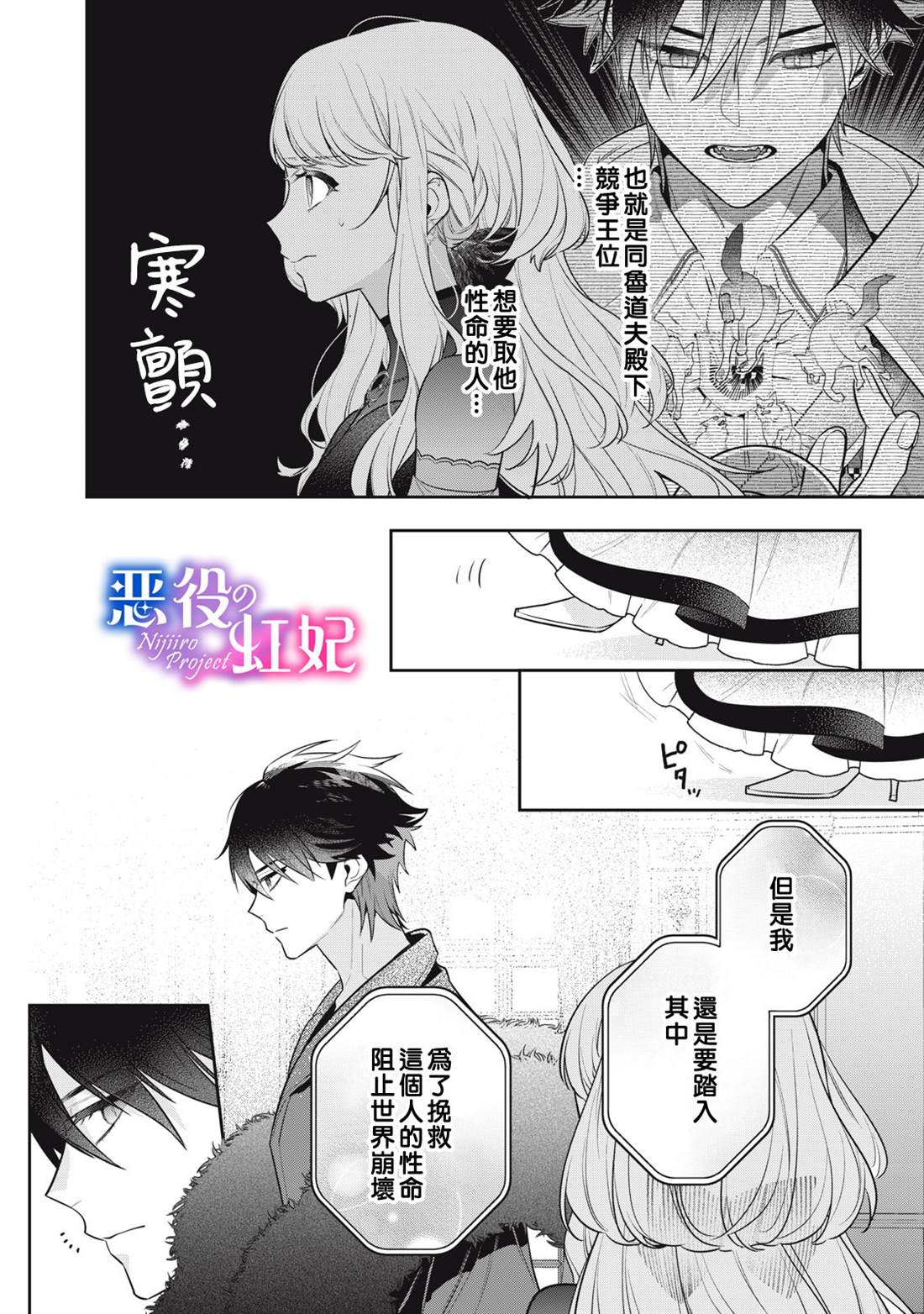第3话8