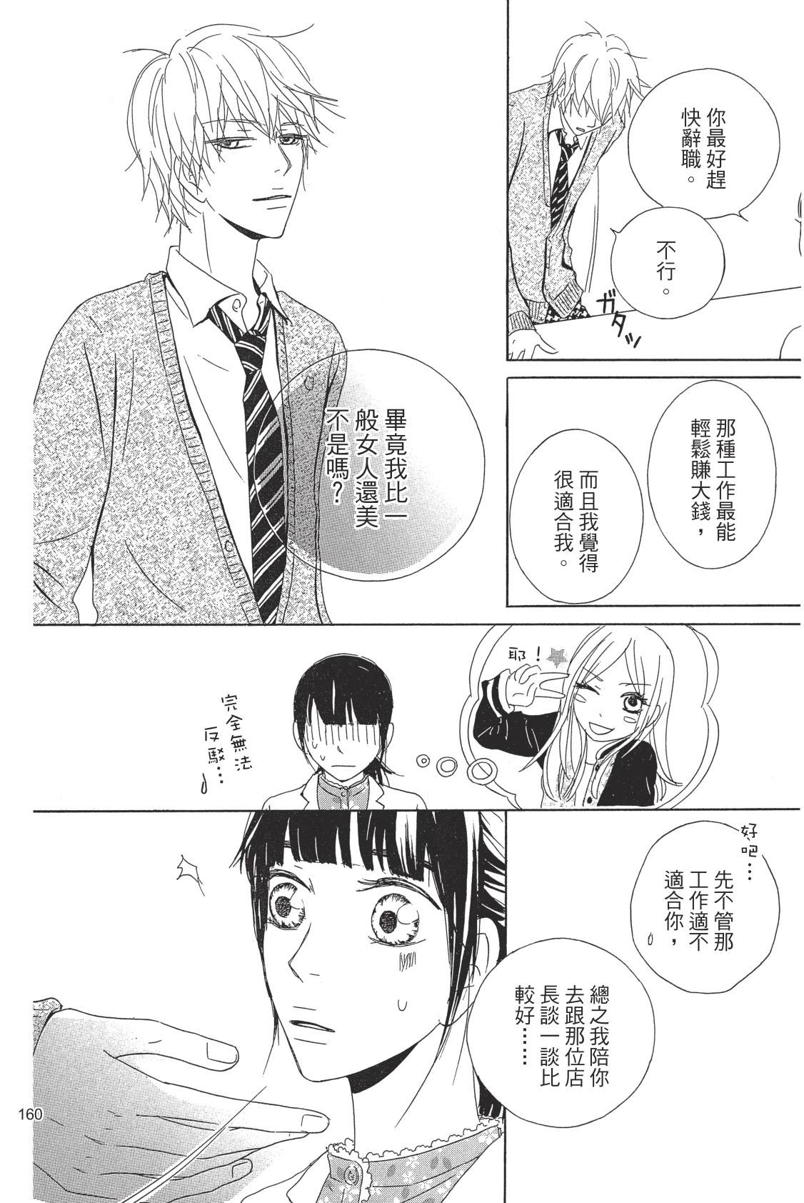 全一卷159