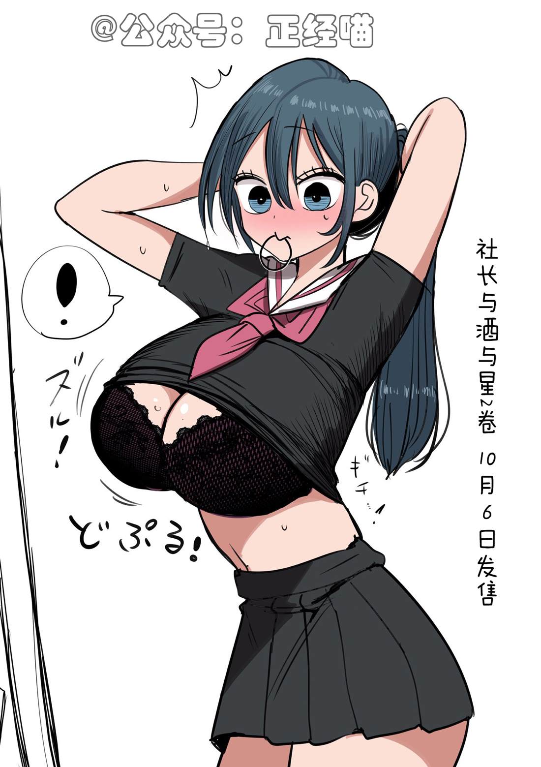 各种风格的社长1