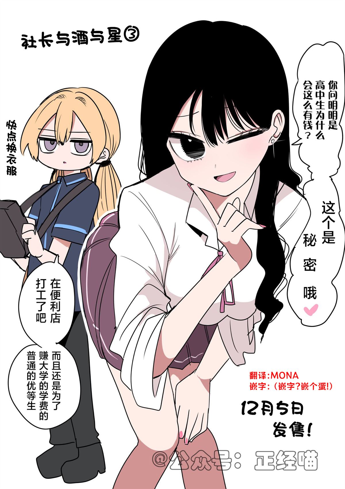 24话的店长3