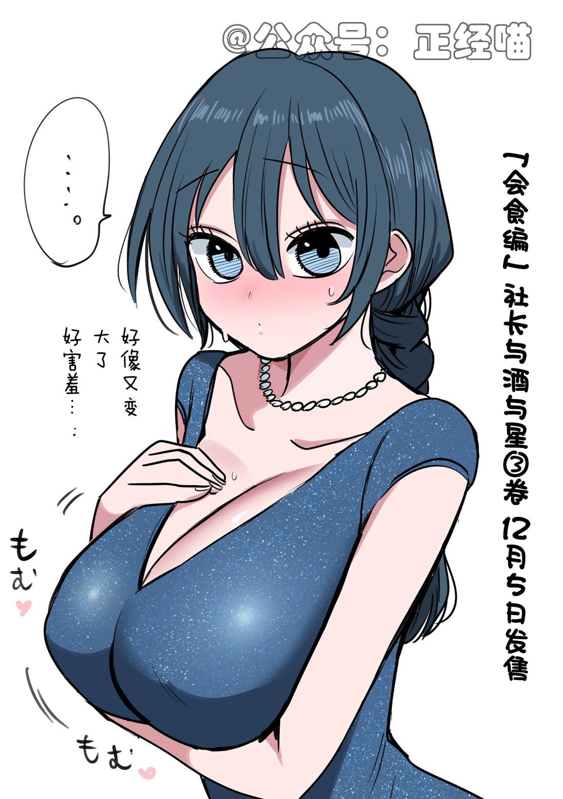 烦恼的社长1