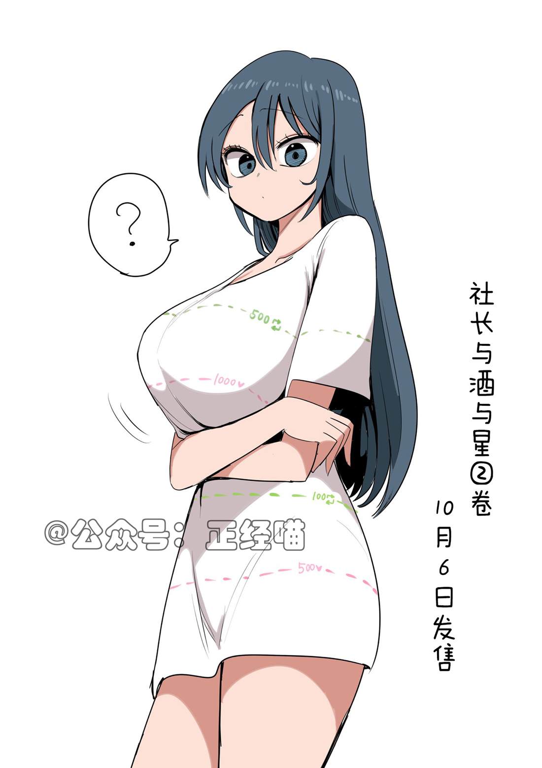 各种风格的社长0