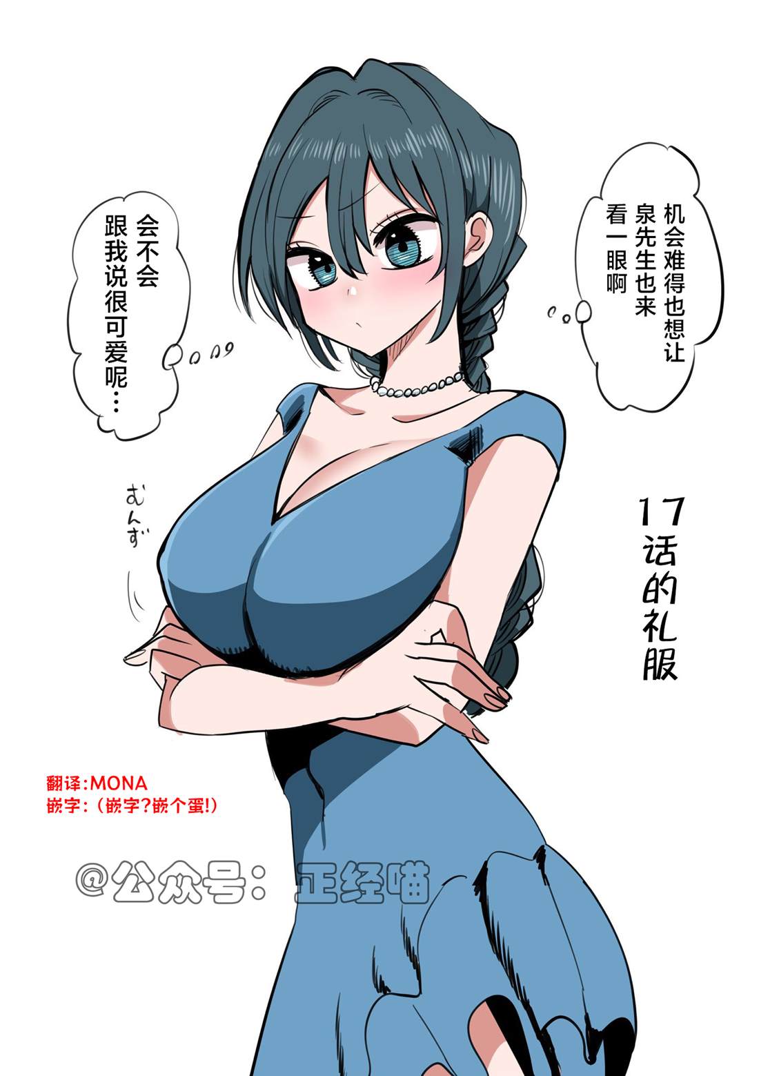 各种风格的社长2