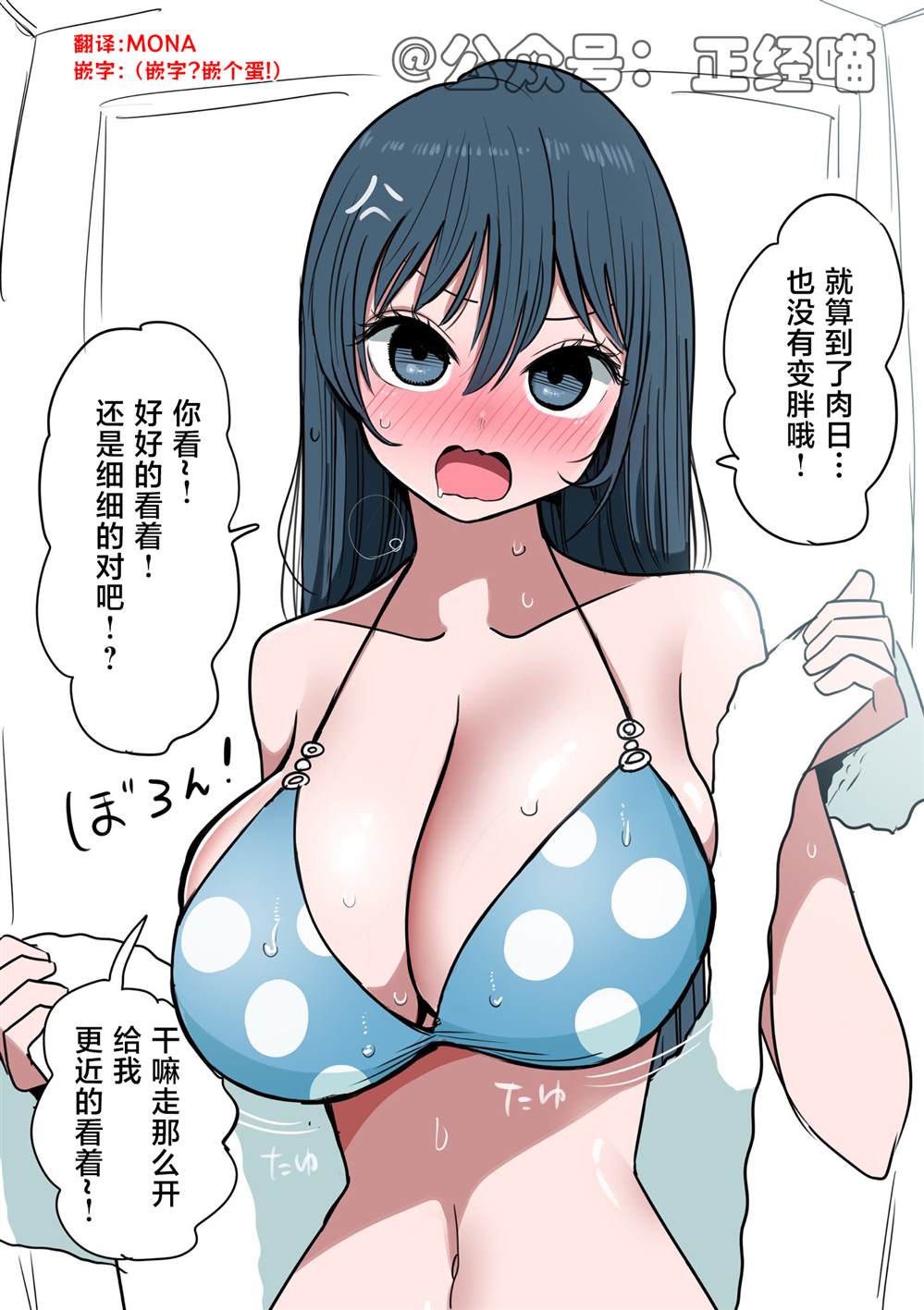 来自社长的谢礼·红白泳装0