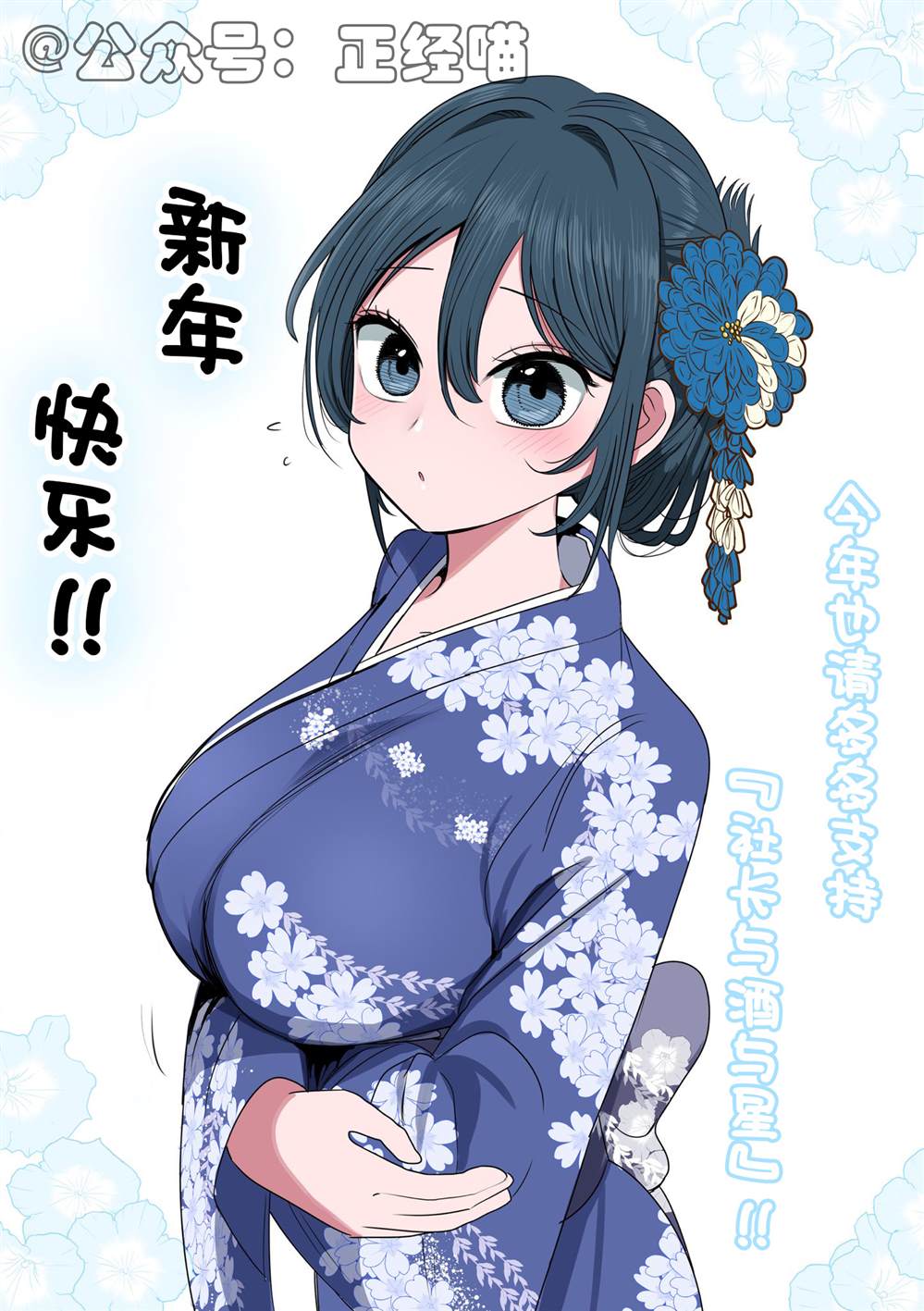 来自社长的谢礼·红白泳装3