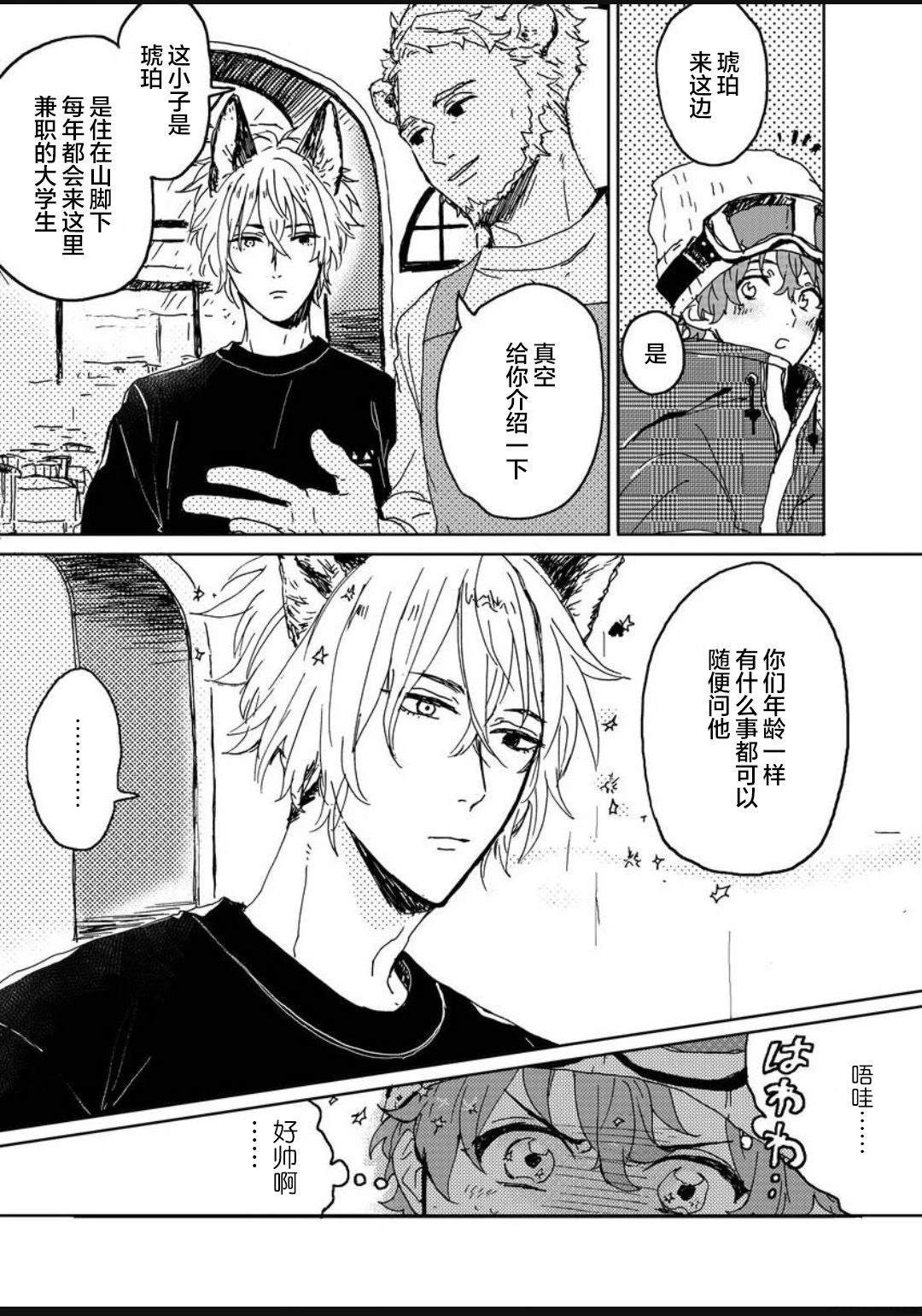 第1话20
