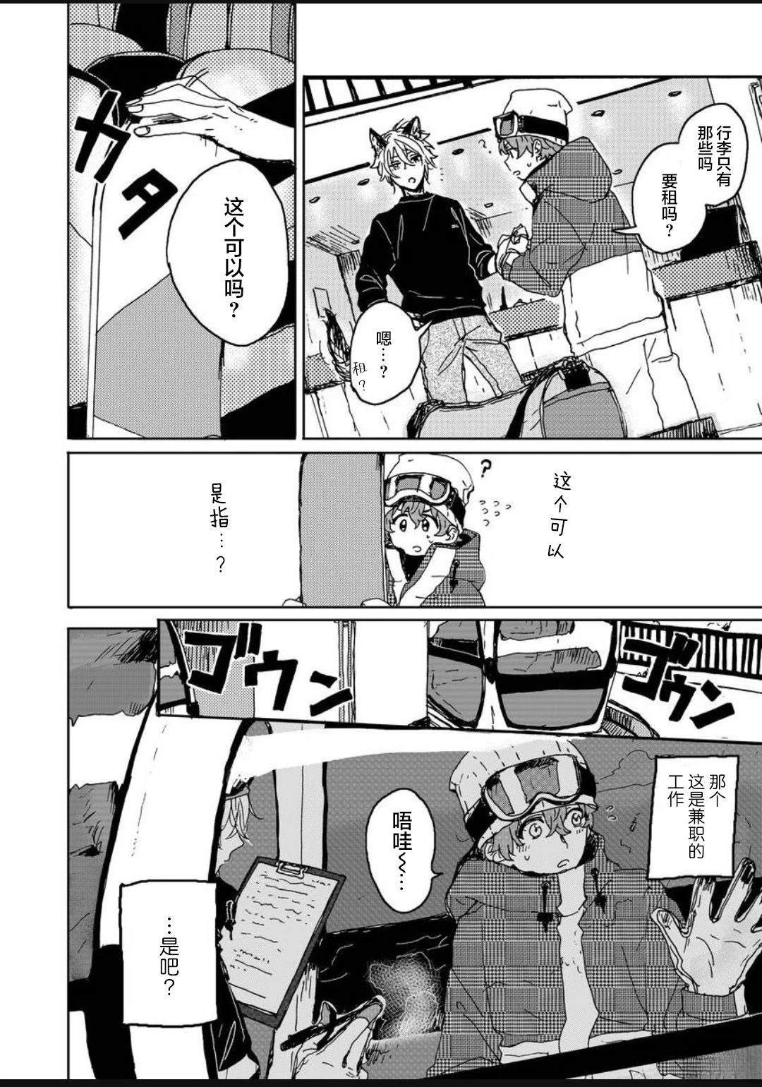 第1话23