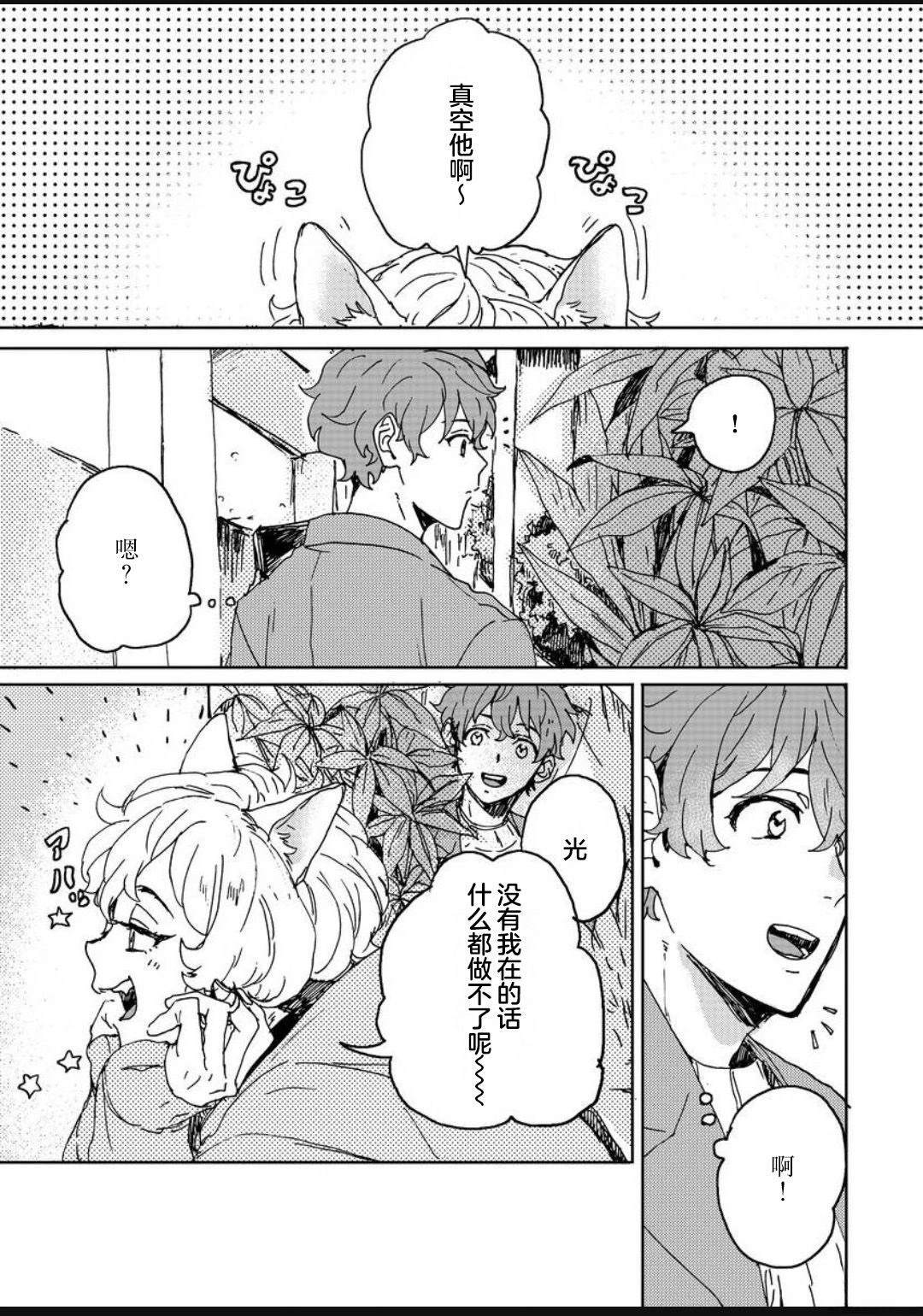 第1话9