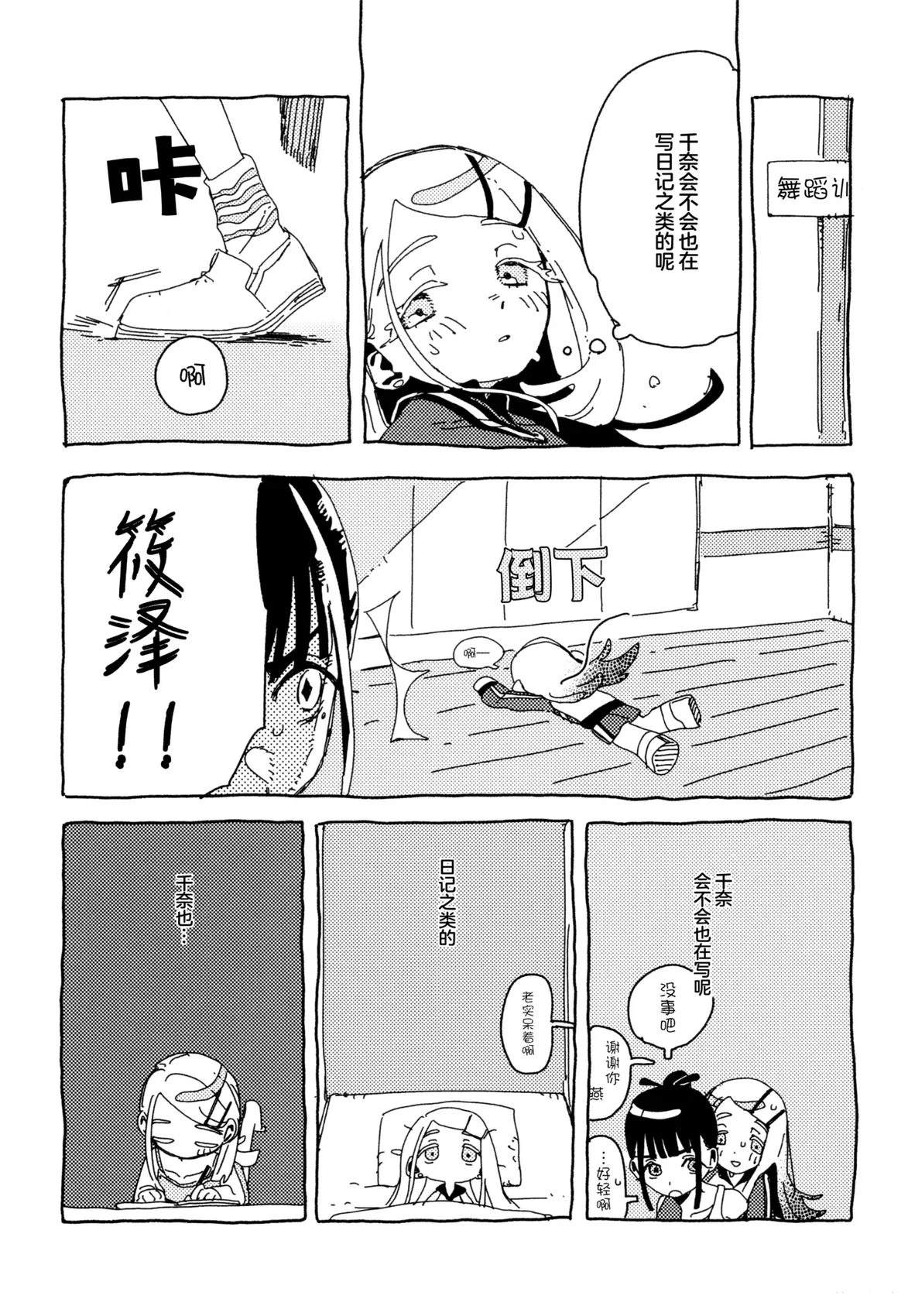 短篇11