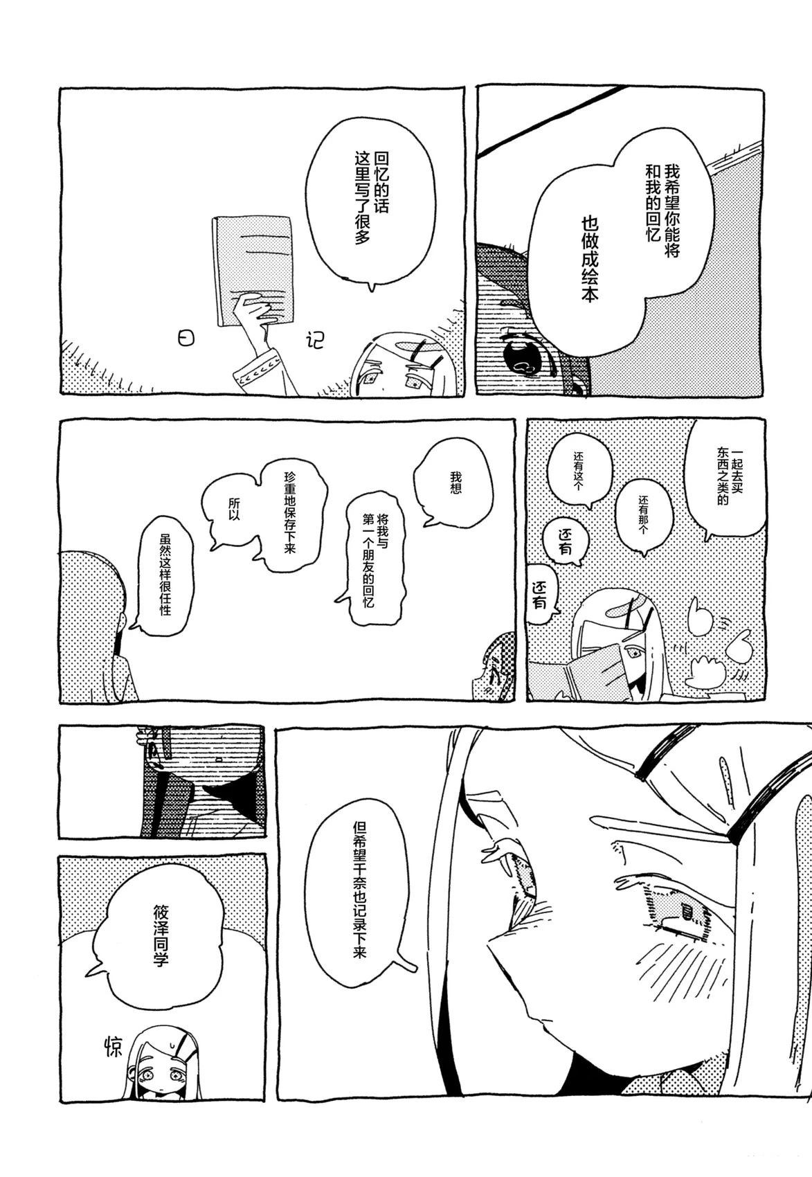 短篇15