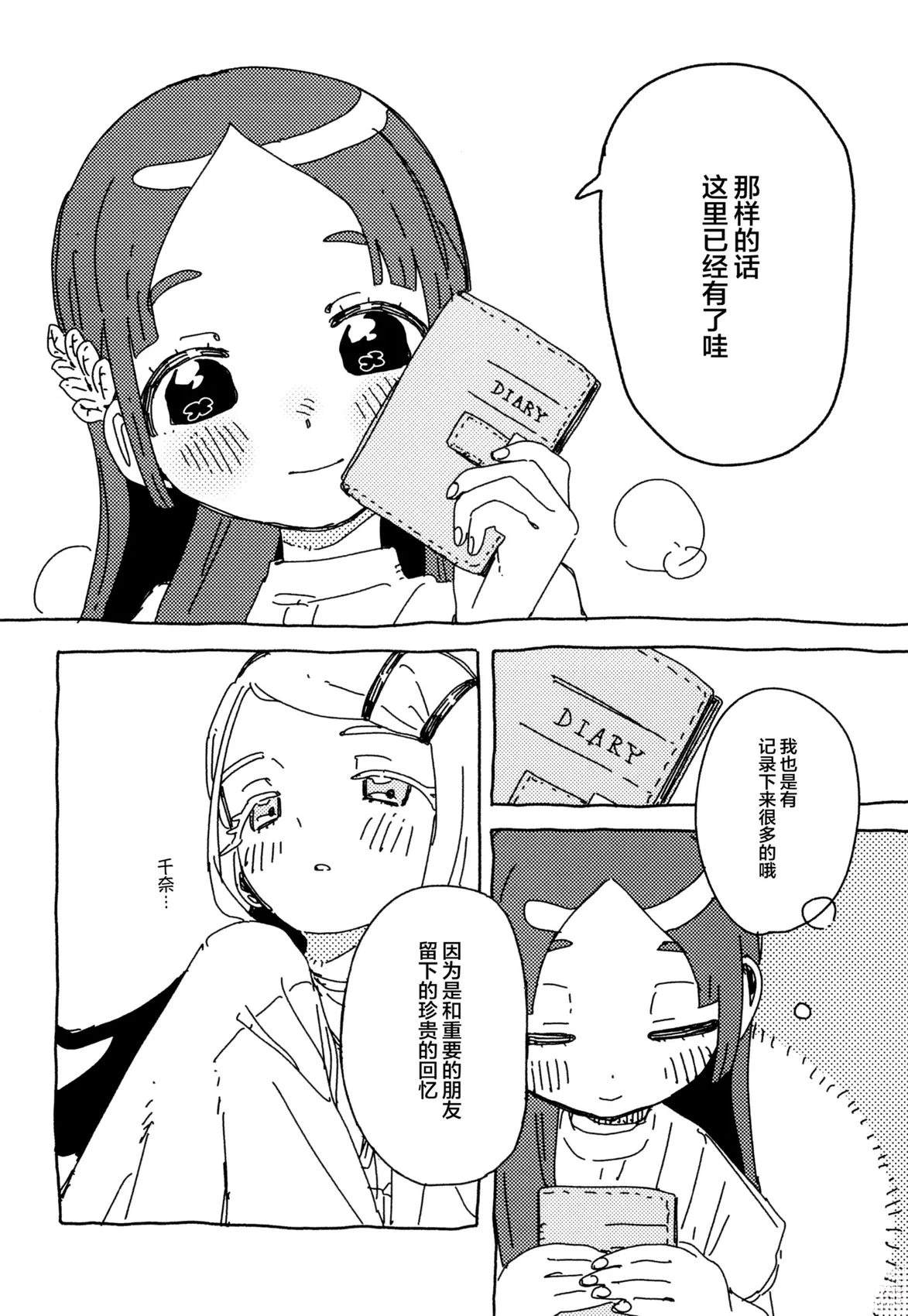 短篇16