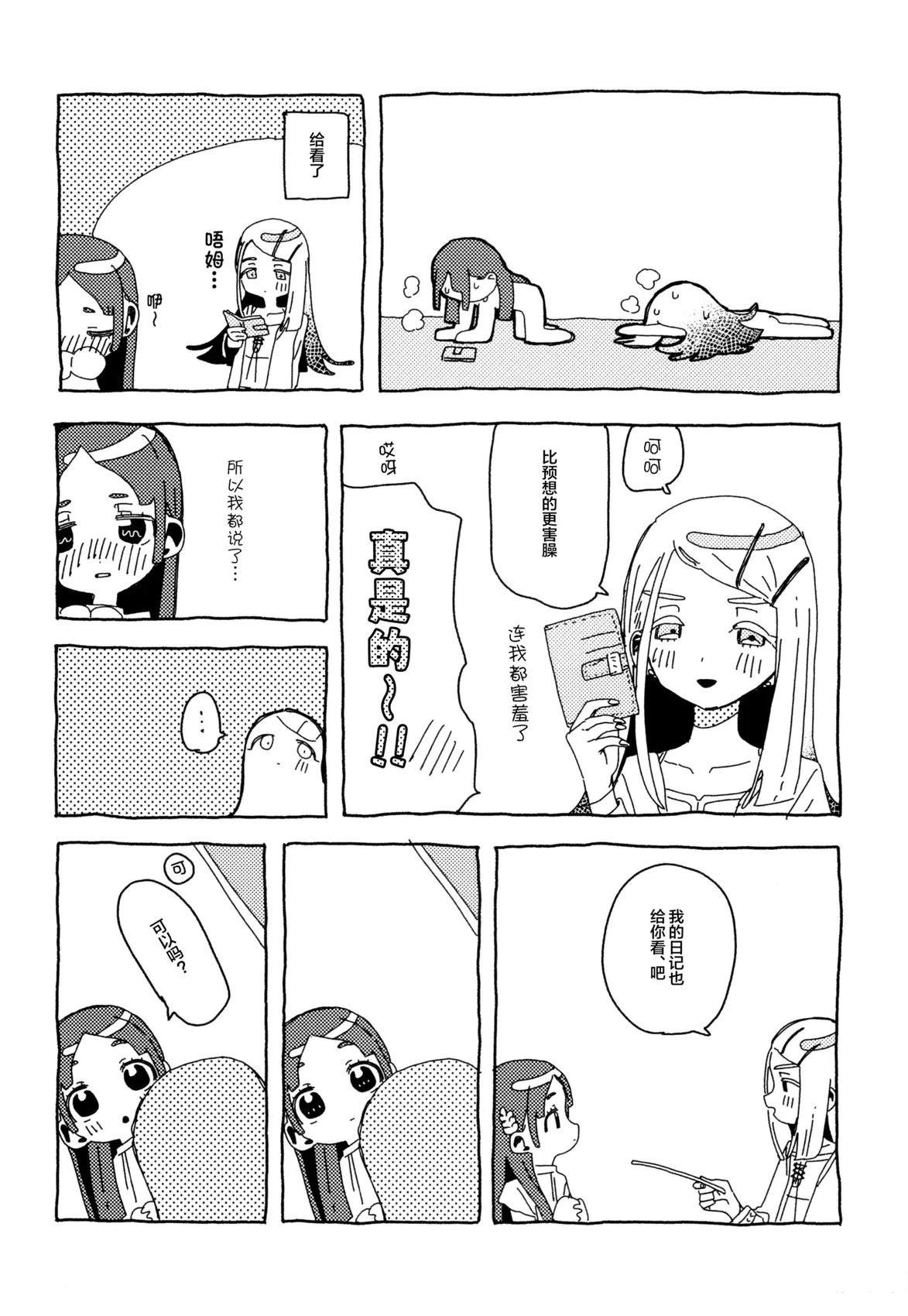 短篇18
