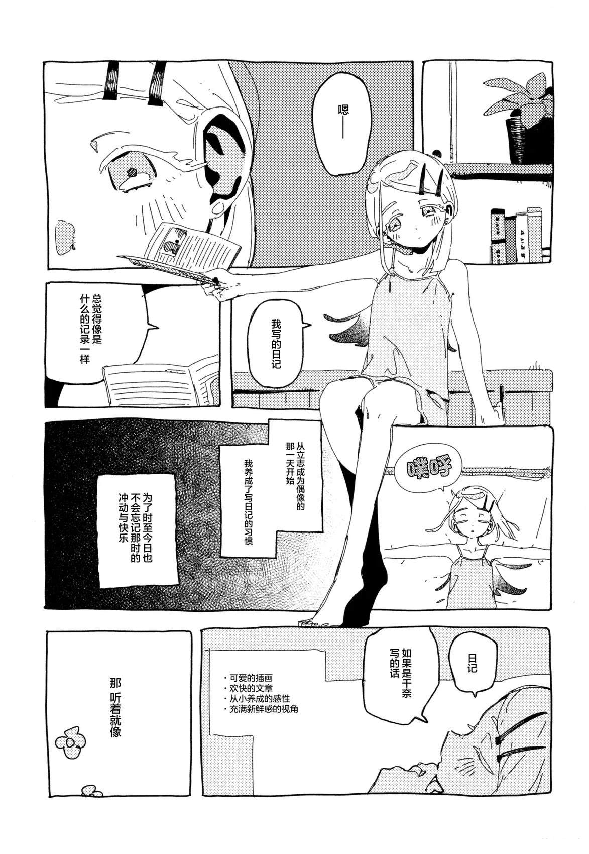 短篇3