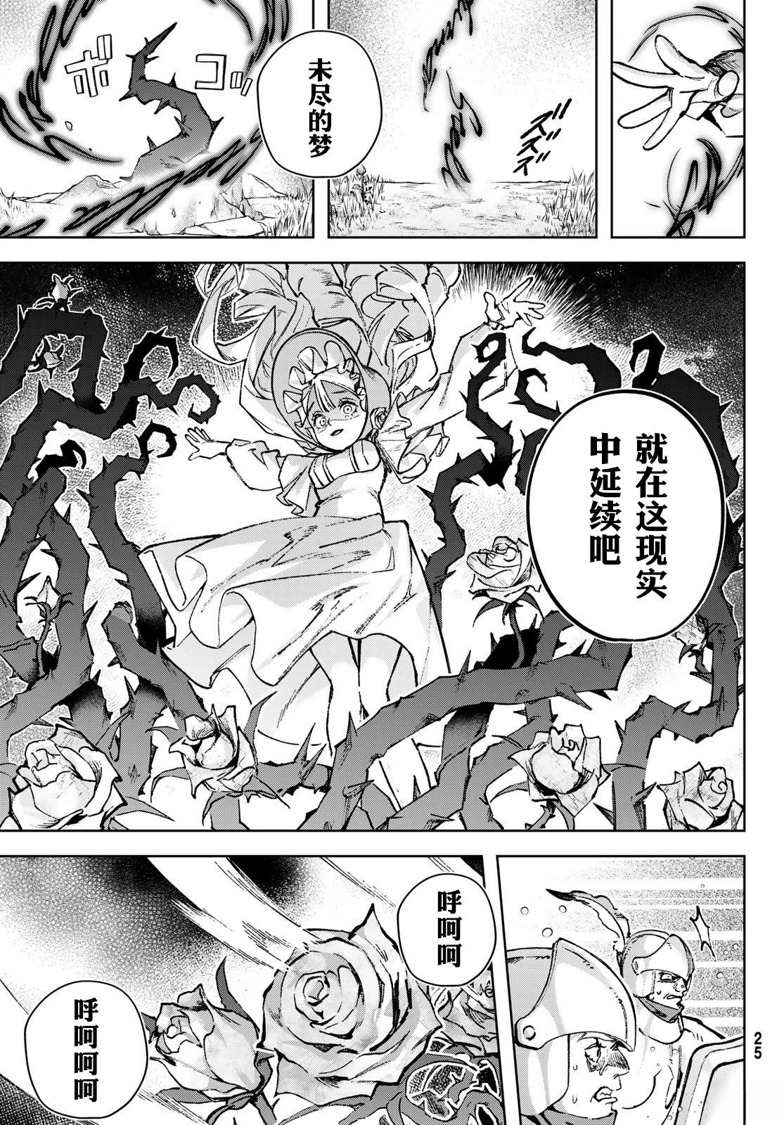 第1话17