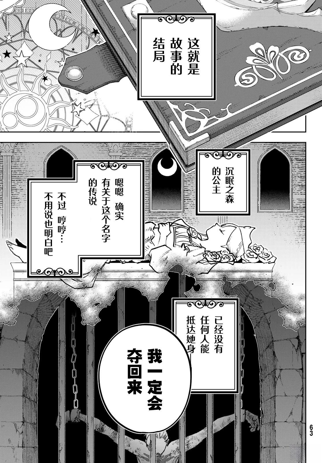 第1话51