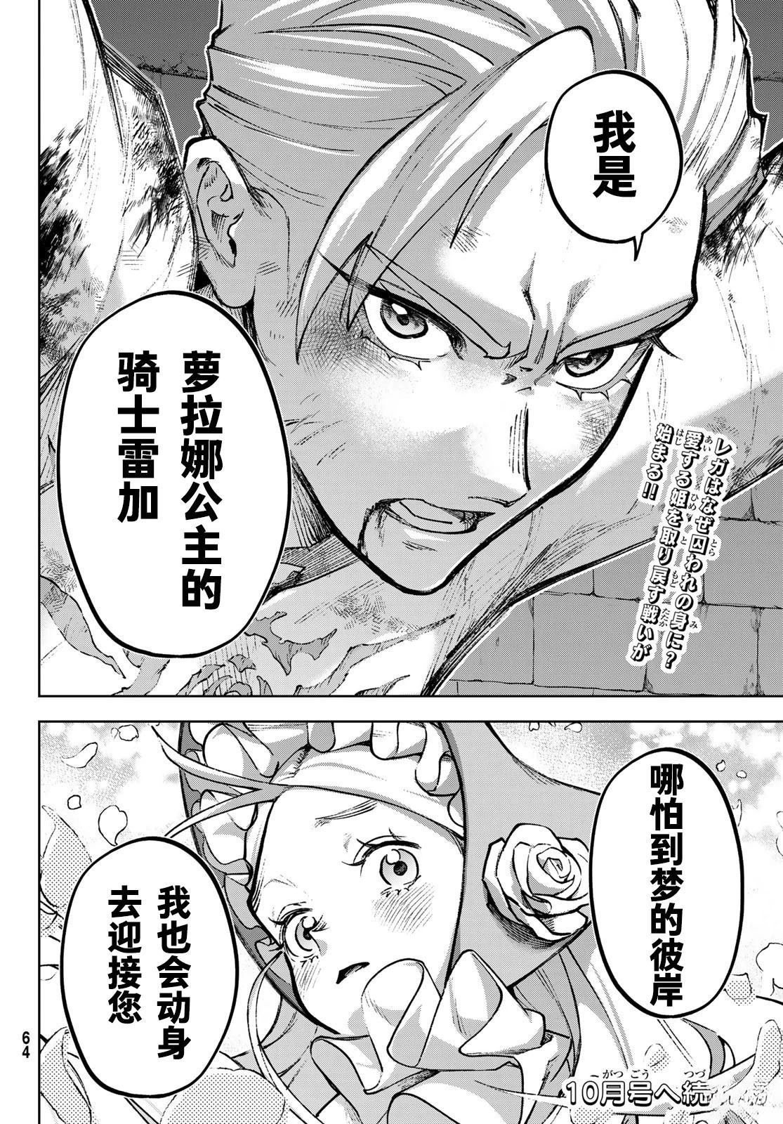 第1话52