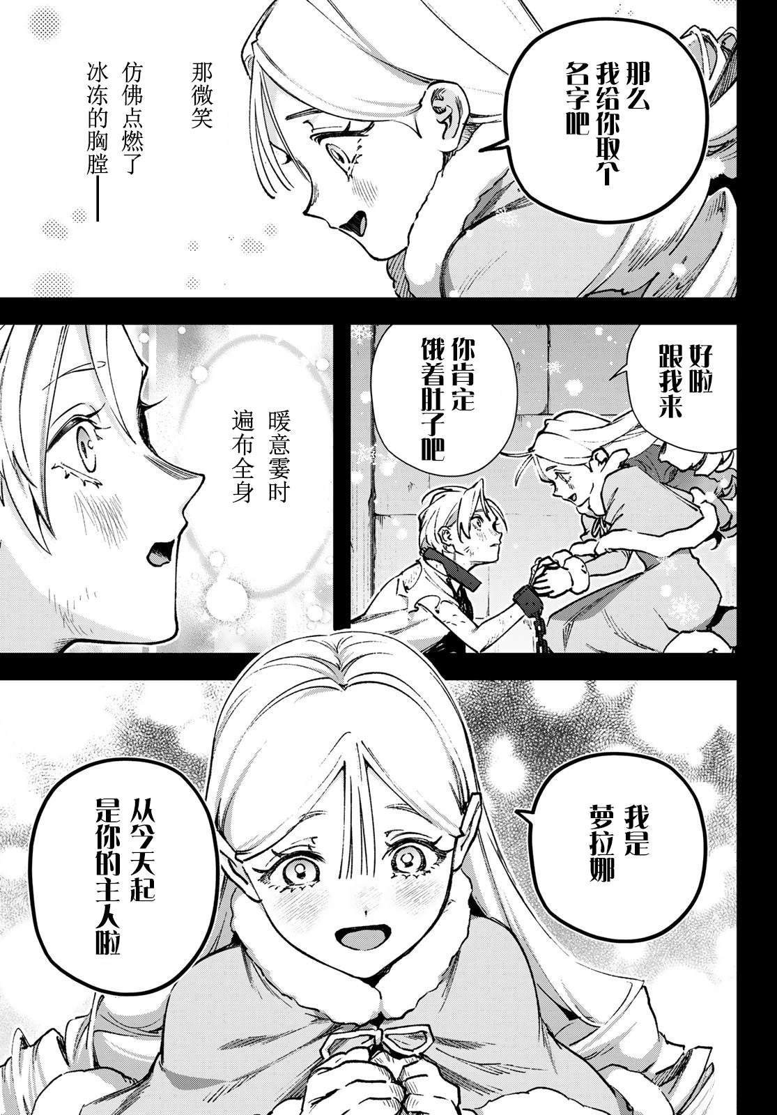 第1话7