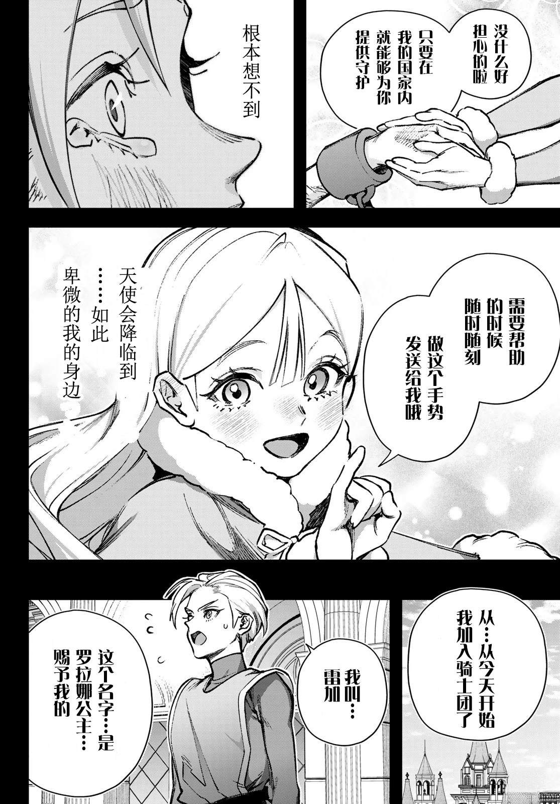 第1话8