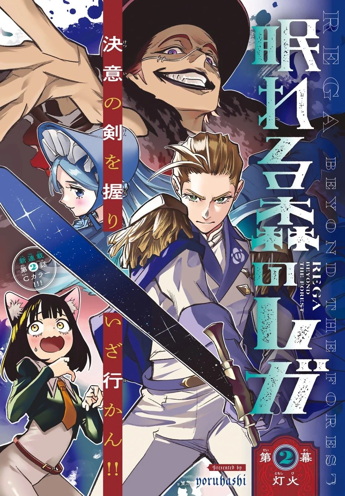 第2话0