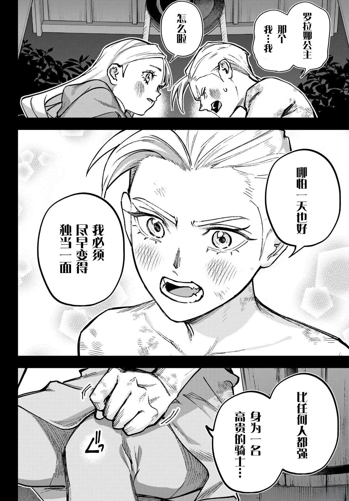 第2话24