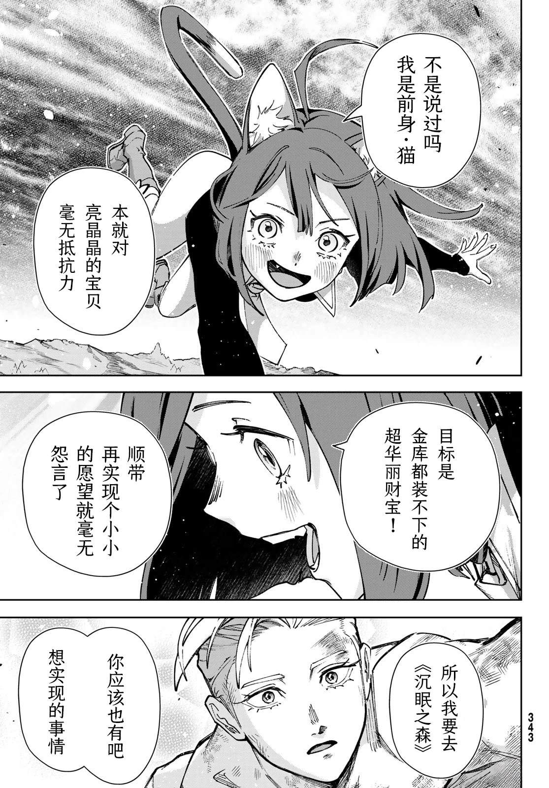 第2话56