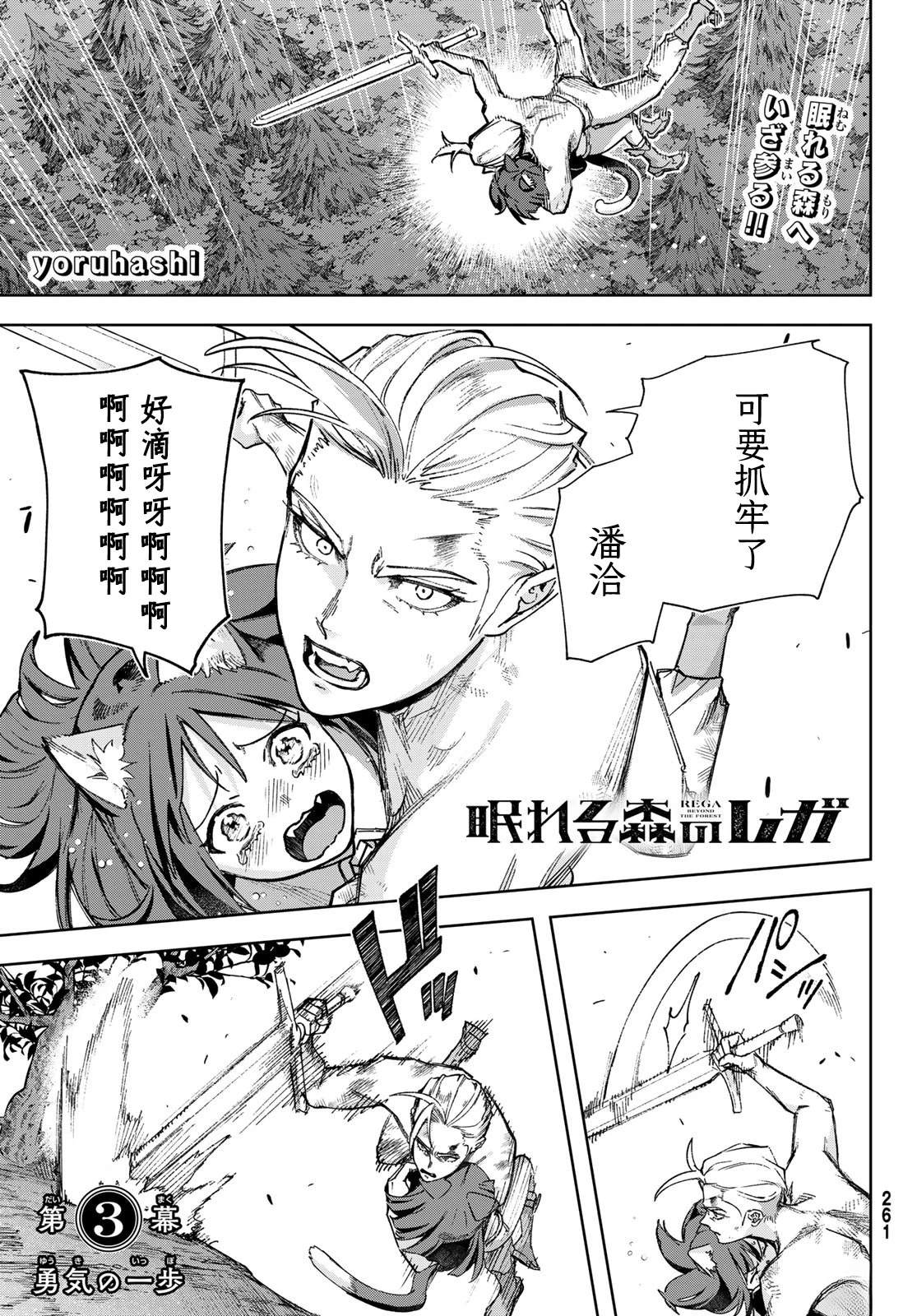 第3话0