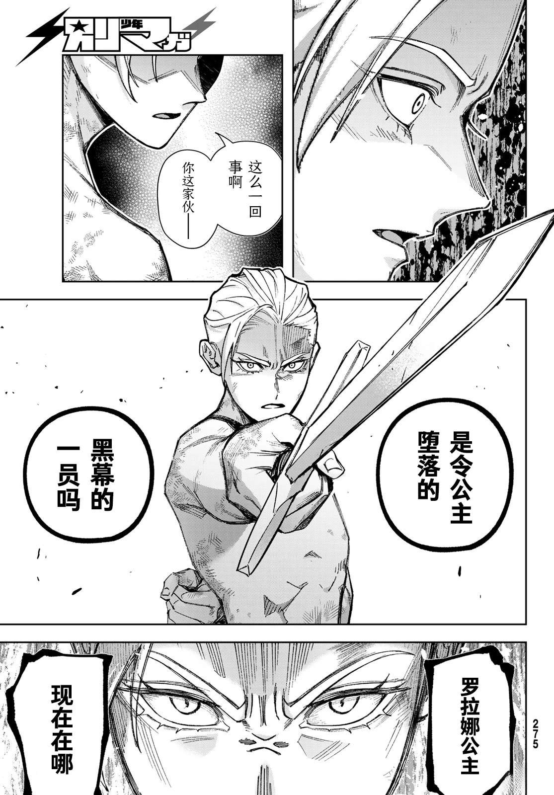 第3话14