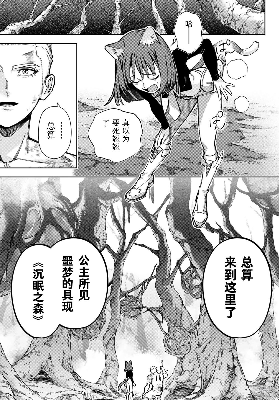第3话2