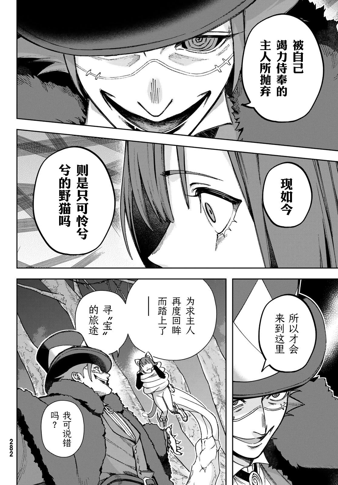 第3话21