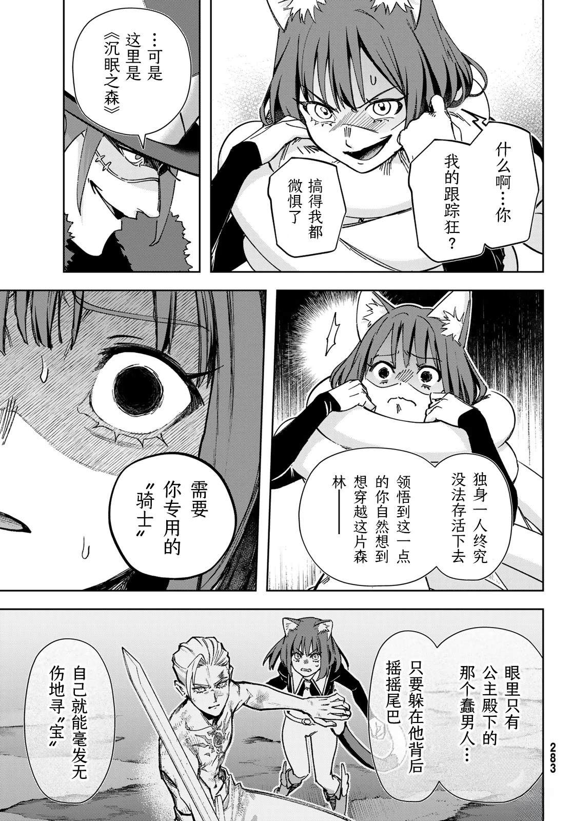 第3话22