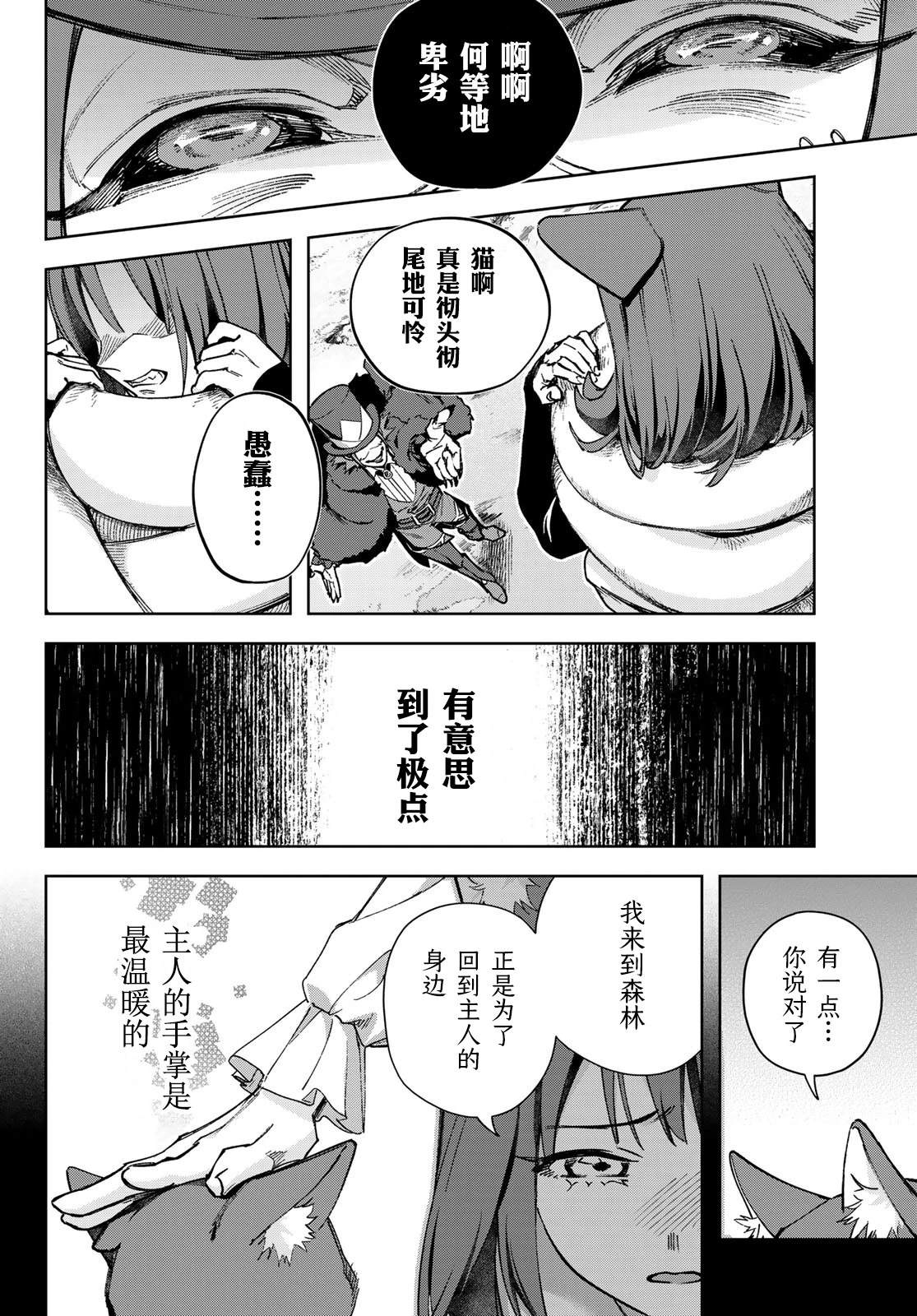 第3话23