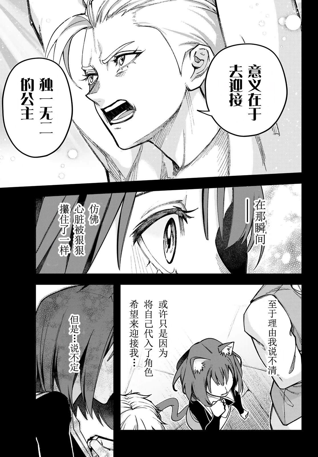 第3话28
