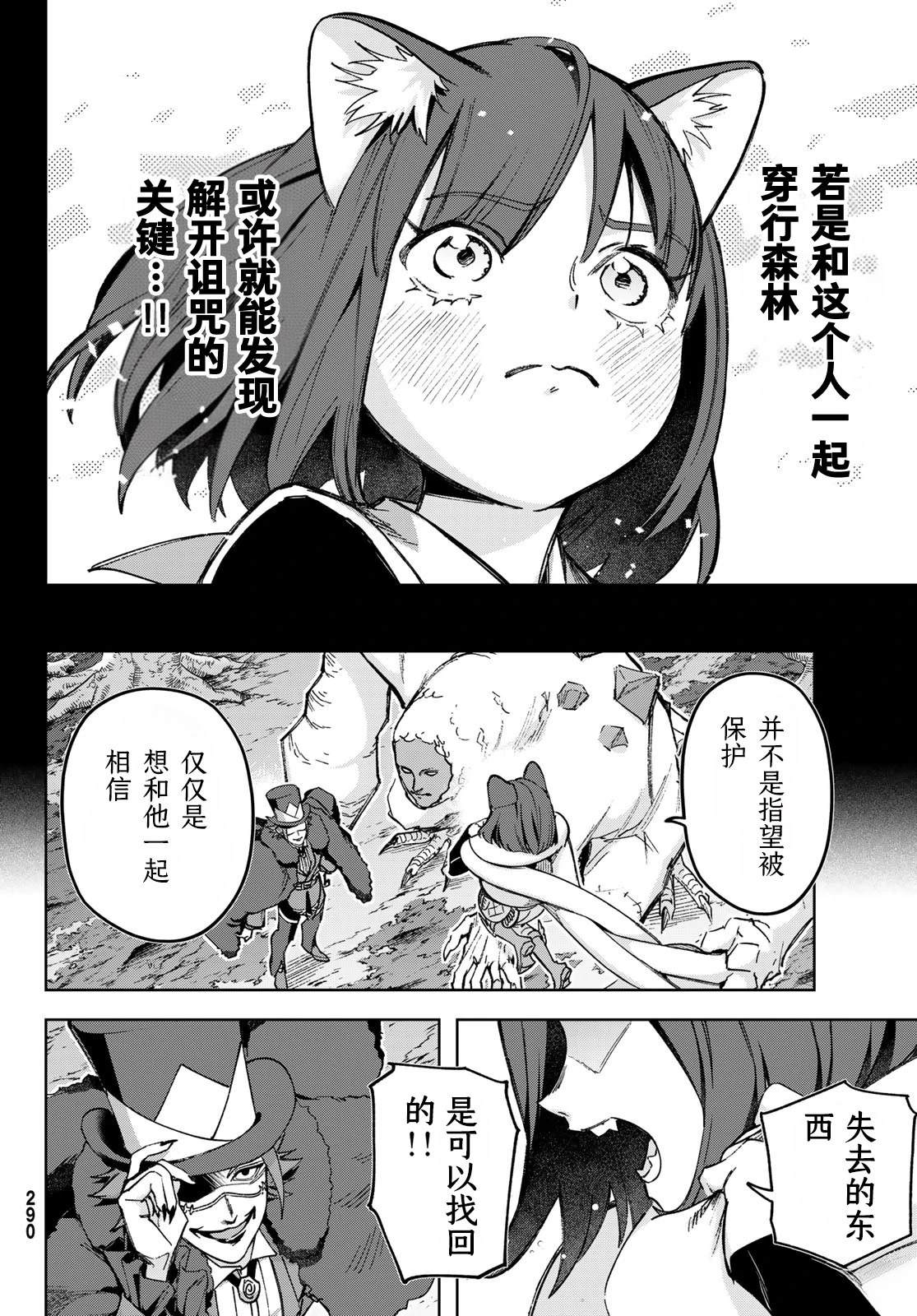 第3话29