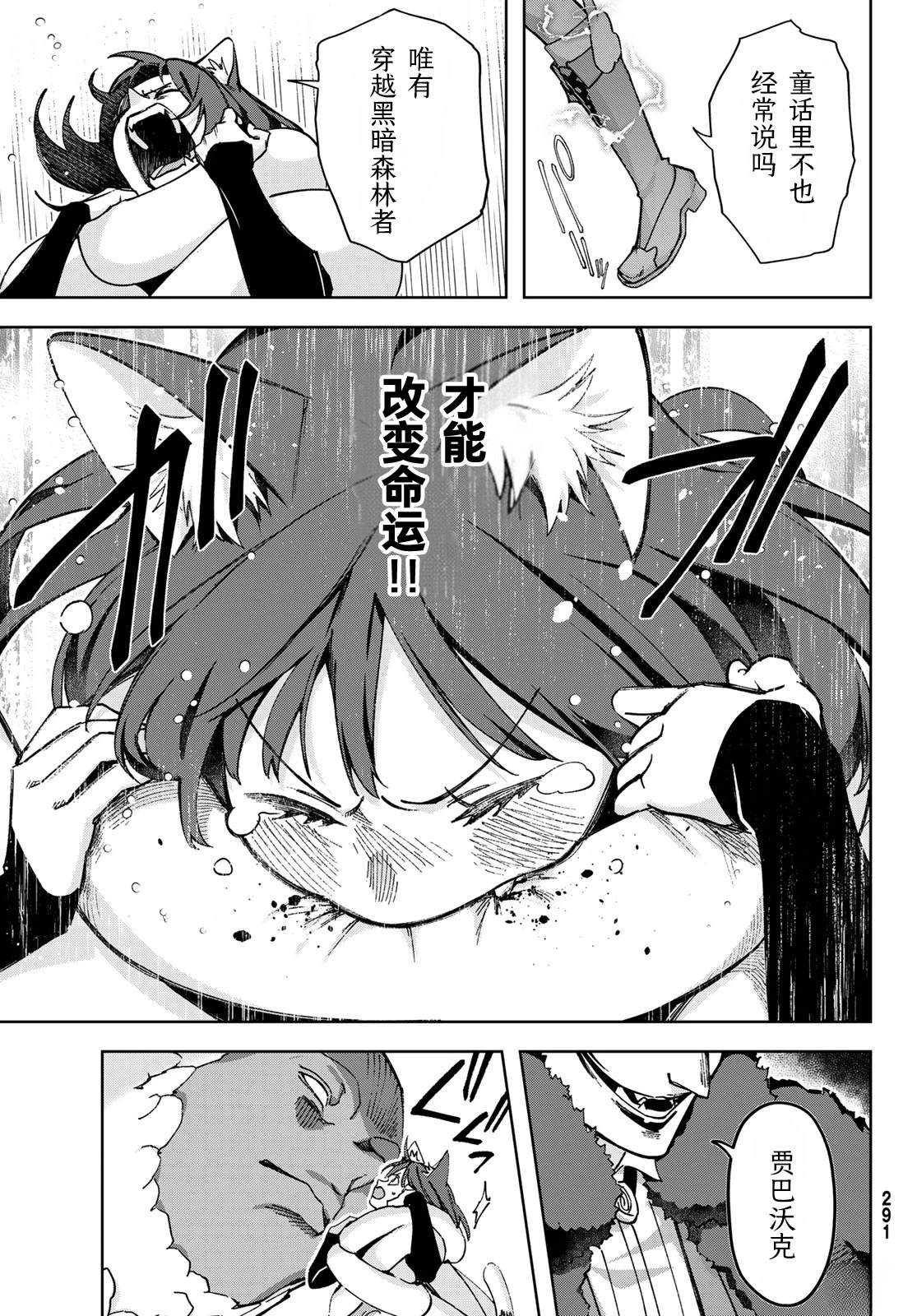 第3话30