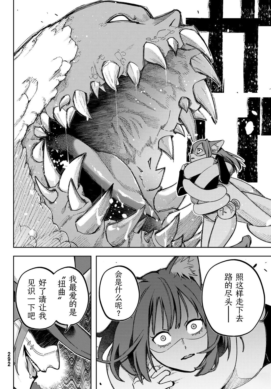 第3话31