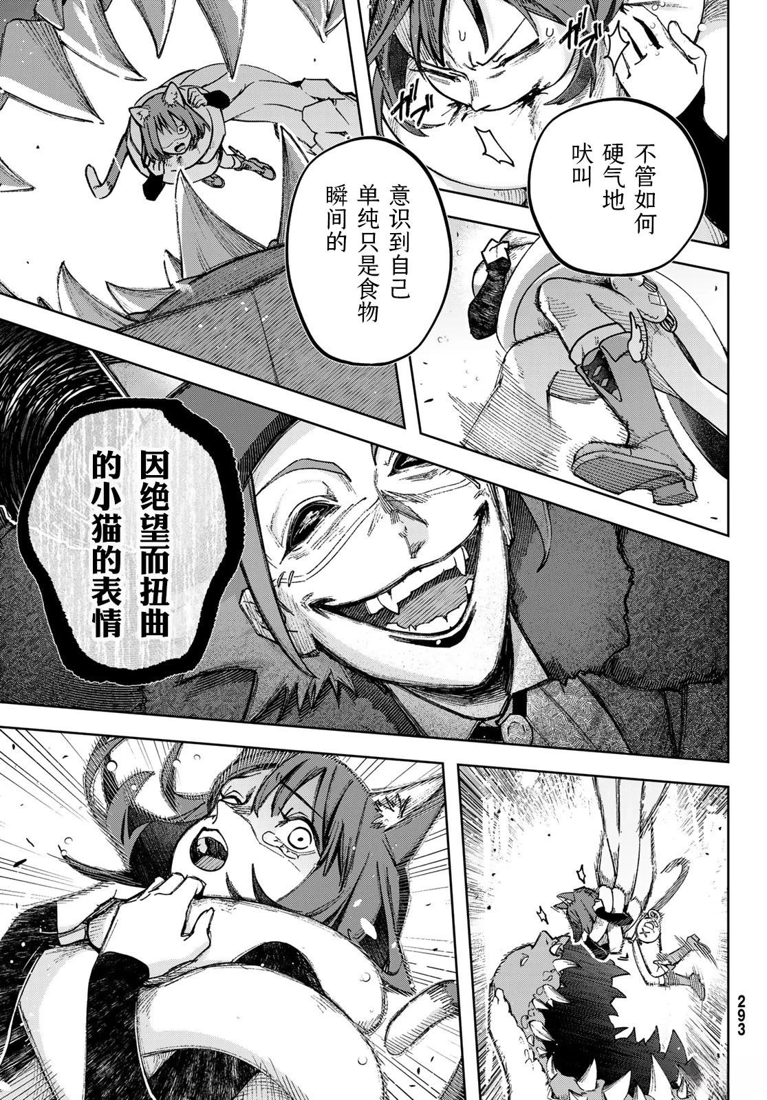 第3话32