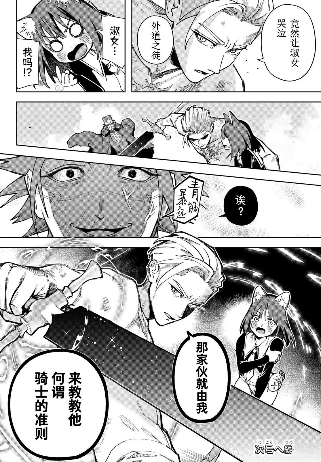第3话34