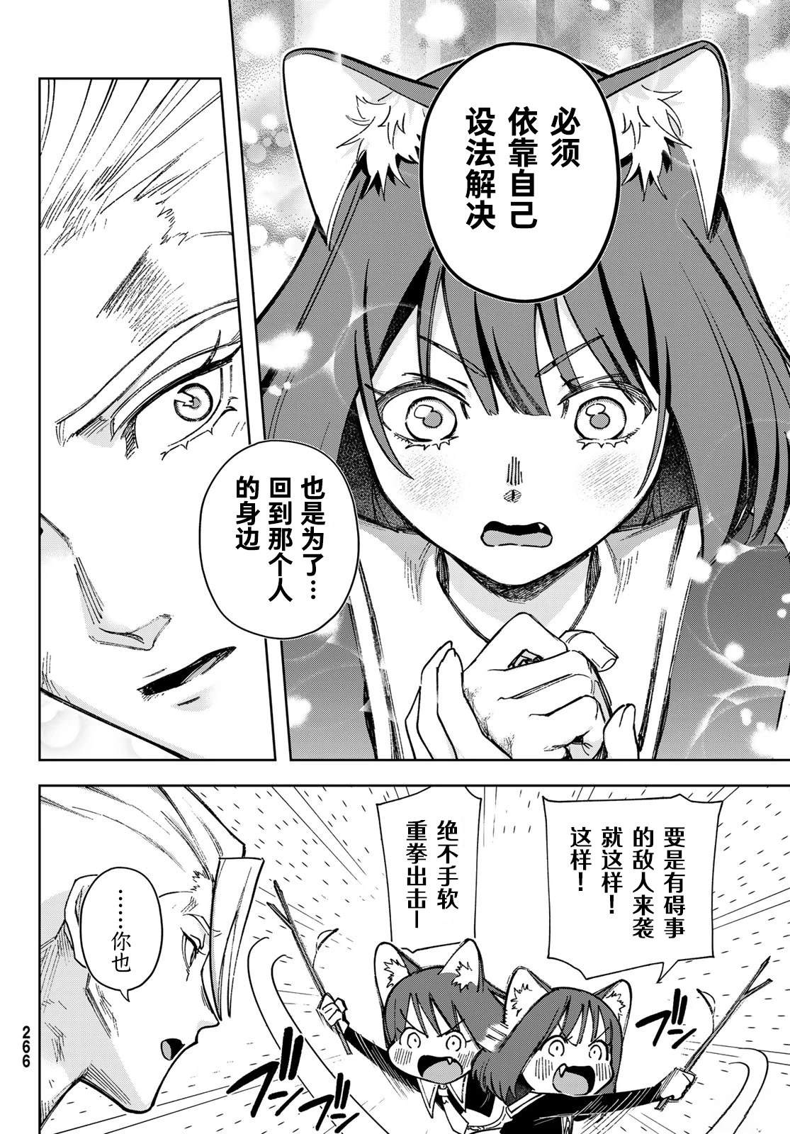 第3话5