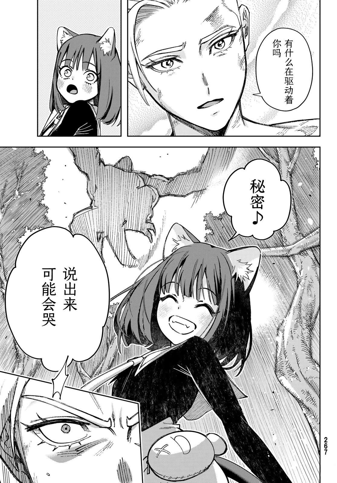 第3话6